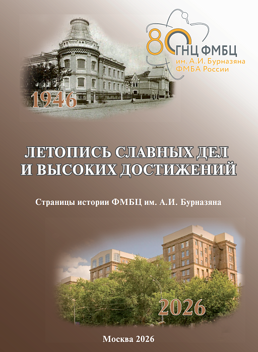 Летопись славных дел и высоких достижений